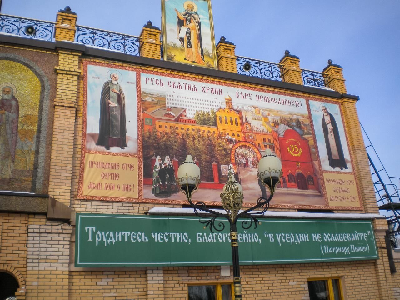 Паломническая поездка "Софрино-Мураново" Паломническая поездка "Софрино-Мураново"