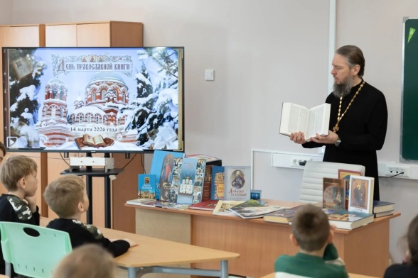 День православной книги