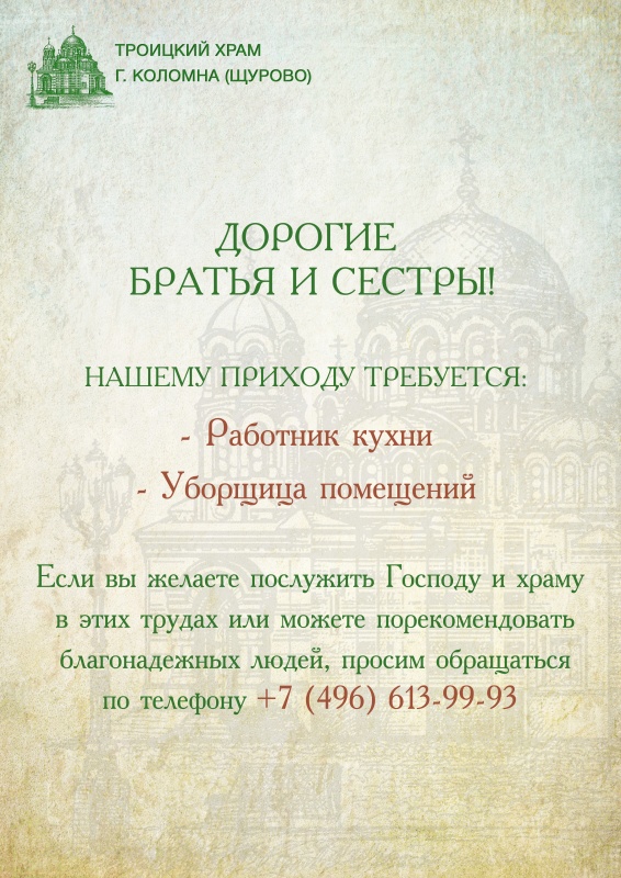 Открыты вакансии