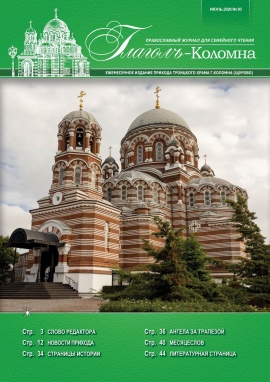 Журнал "Глаголъ" №93. Июнь 2026