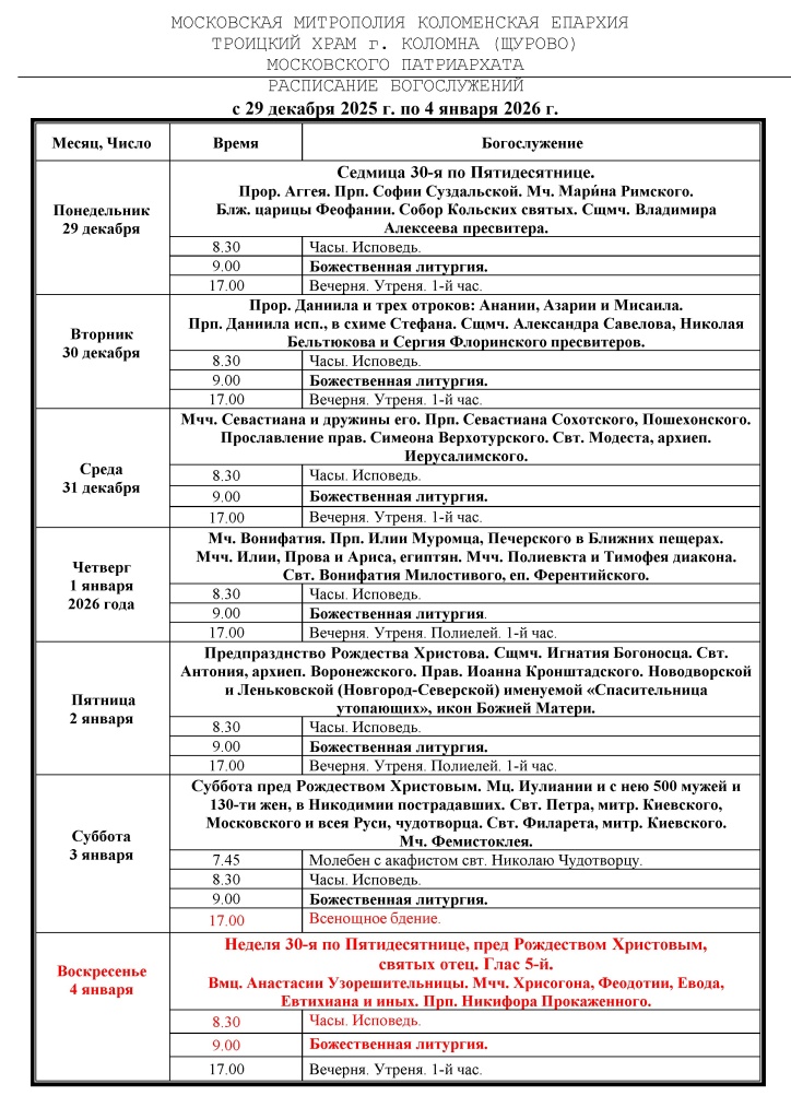 29.12.2025- 04.01.2026.jpg