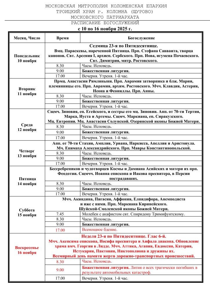 10.11.2025-16.11.2025 .jpeg