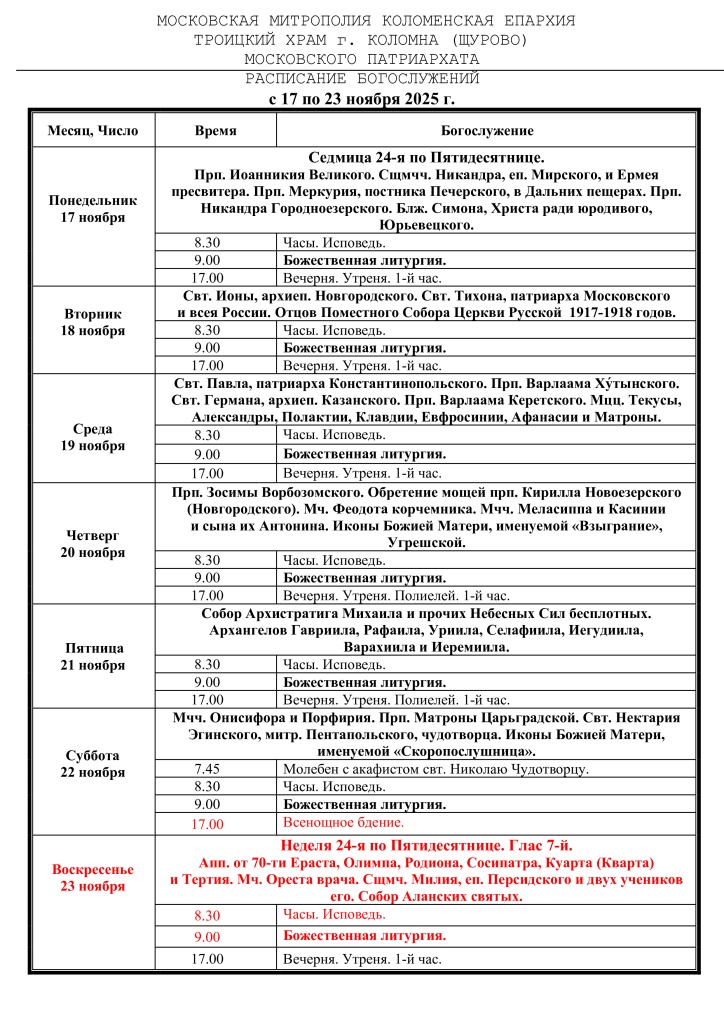 17.11.2025-23.11.2025 .jpeg