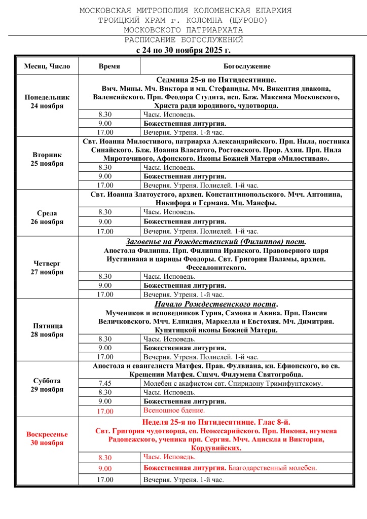 24.11.2025-30.11.2025 .jpeg