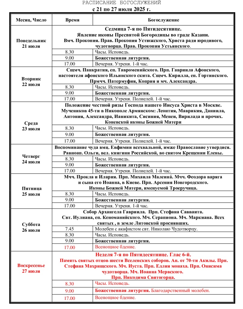 21.07.2025-27.07.2025.jpg