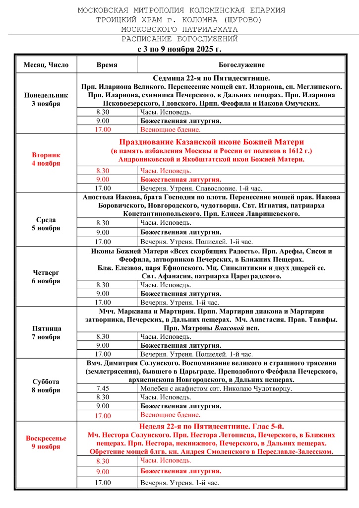 03.11.2025-09.11.2025 .jpeg