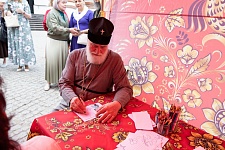 День Святой Троицы