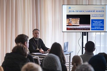 День православной книги. Лекция "История прихода Троицкого храма"