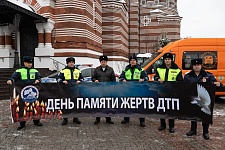День памяти жертв ДТП