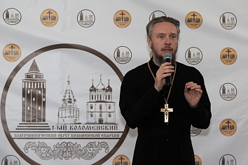 "Сергиевские игры"